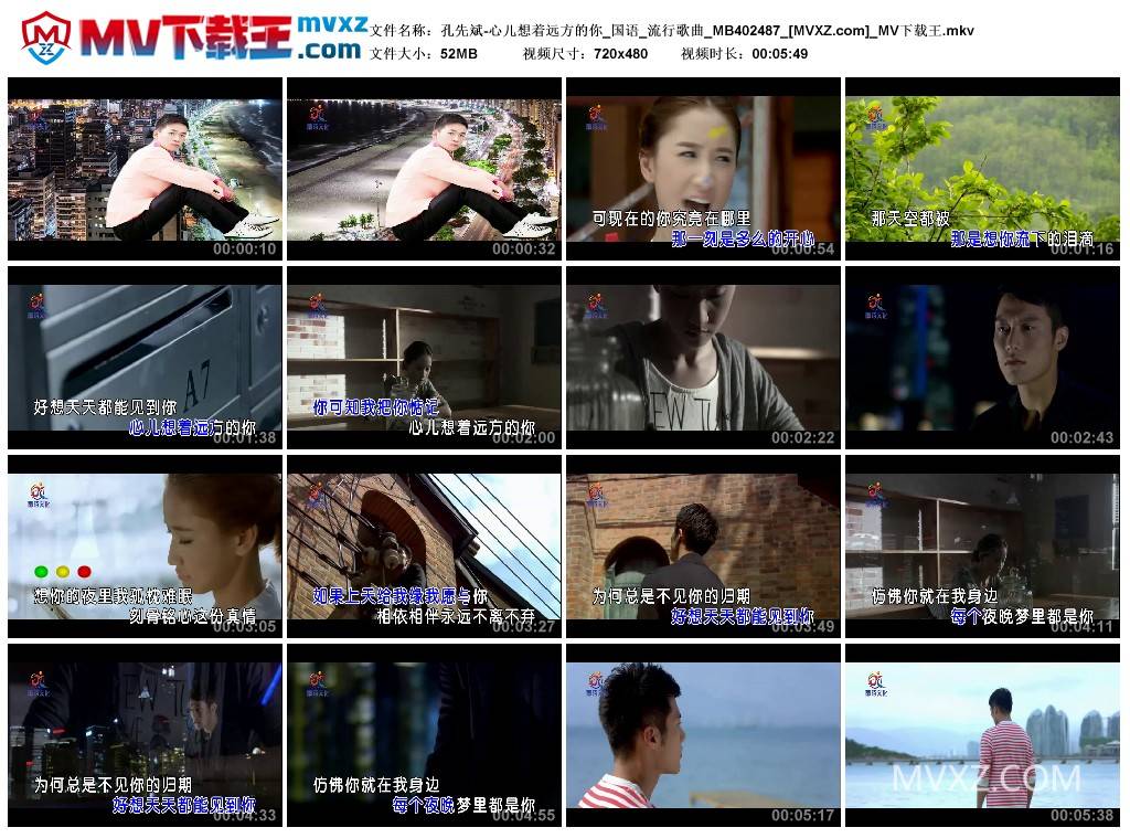 孔先斌-心儿想着远方的你_国语_流行歌曲_MB402487